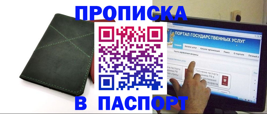 временная регистрация в Лабытнанги