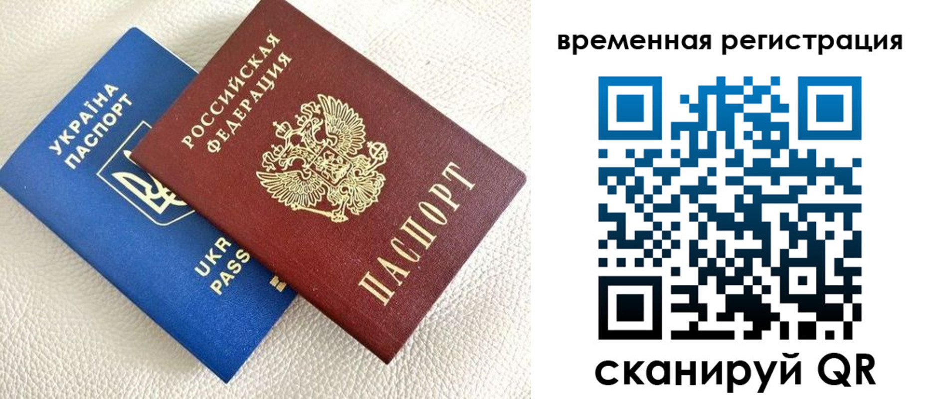 временная регистрация купить в Лабытнанги