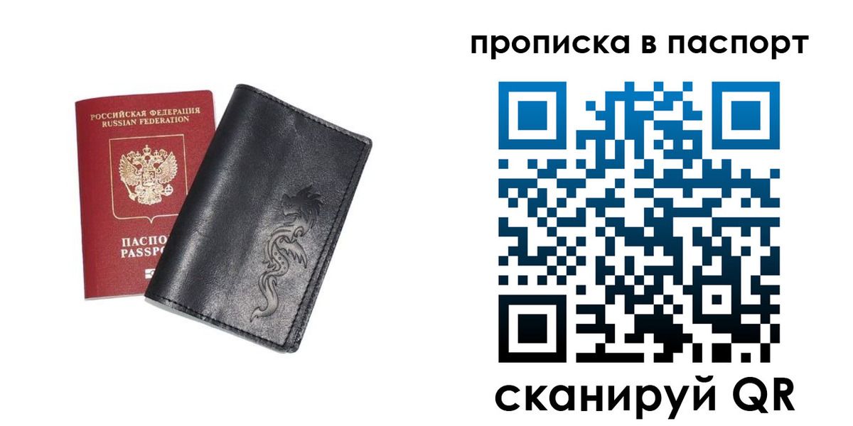 временная регистрация для школы в Лабытнанги