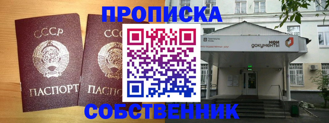 прописка законно в Лабытнанги