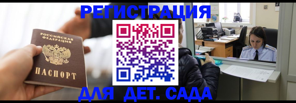 где прописаться в Лабытнанги