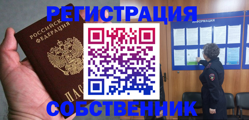 купить прописку в Лабытнанги