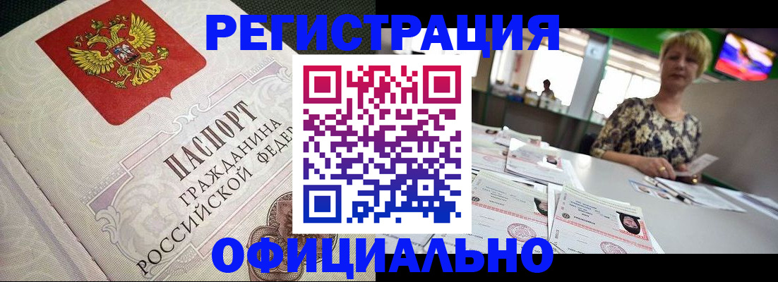 миграционный учет в Лабытнанги